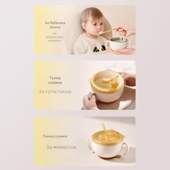 Бебешка купичка за хранене от 316 неръждаема стомана, тренировъчна, с вакуумно дъно и сламка, за деца над 6 месеца, 300 ml