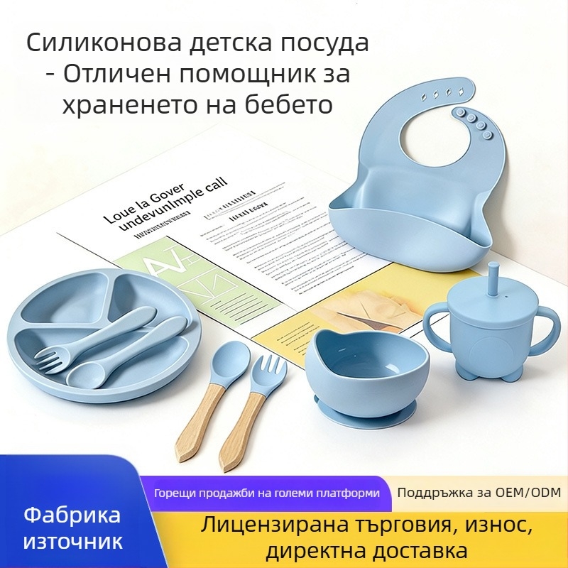 Силиконов комплект за хранене за бебета: усмихната чиния, силиконова купа, чашка Love, капак за чашата, джоб за слюнка, силиконова лъжичка и вилица, прибори с дървена дръжка; подходящ за деца над 6 месеца