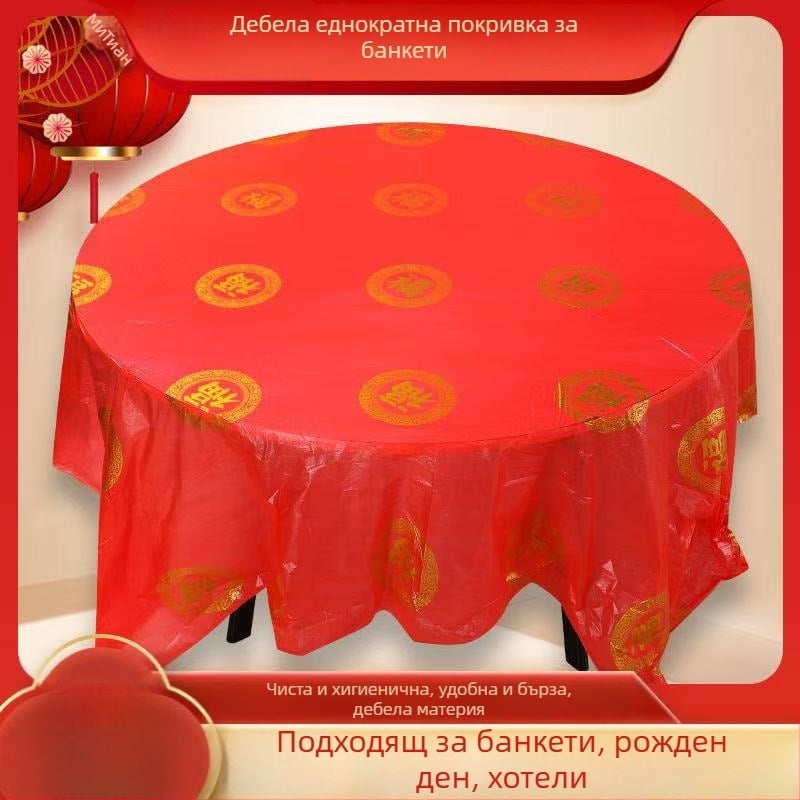 Еднократна пластмасова покривка за маса, удебелена, за домашна употреба, подходяща за кръгли и правоъгълни маси, с възможност за печат на лого, биоразградима, дебелината е регулируема.