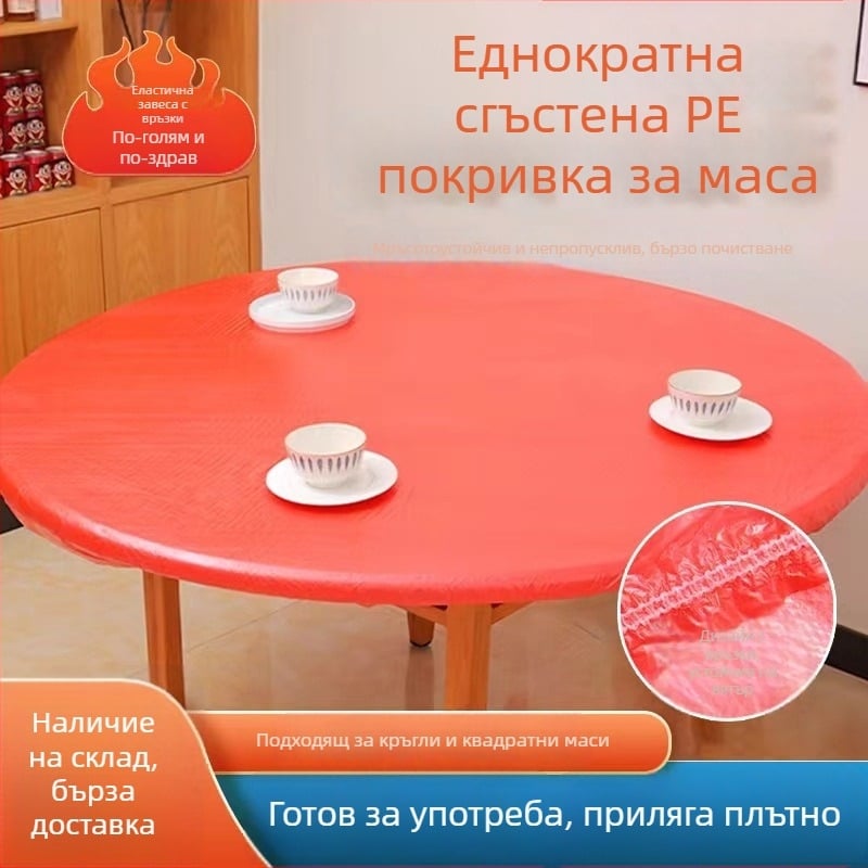 Еднократно PE пластмасово покривало за маса, кръгло, прозрачно, водоустойчиво, с ластик и шнур за стягане, с възможност за персонализация