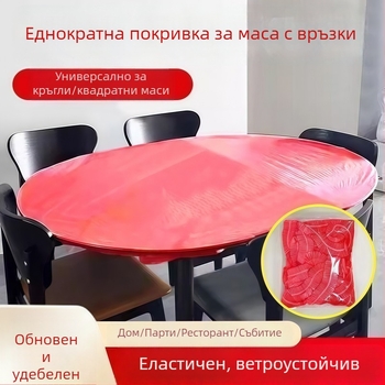 Еднократна покривка за маса с ластик, пластмасова, ветроустойчива, маслоустойчива и водоустойчива, квадратна форма, възможност за персонализация