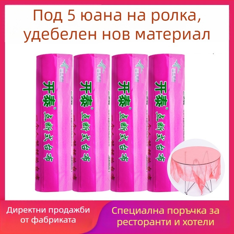 Еднократна покривка за маса Kai Thai; пластмасова PE/полиетилен; биоразградима; с перфорирана ролка; срок на годност 6 години