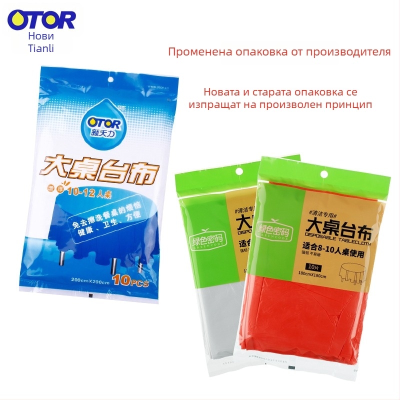 Еднократна пластмасова покривка за маса, квадратна, биологично разлагаема, пакет от 10 бр., марка Green password, произход Zhejiang провинция