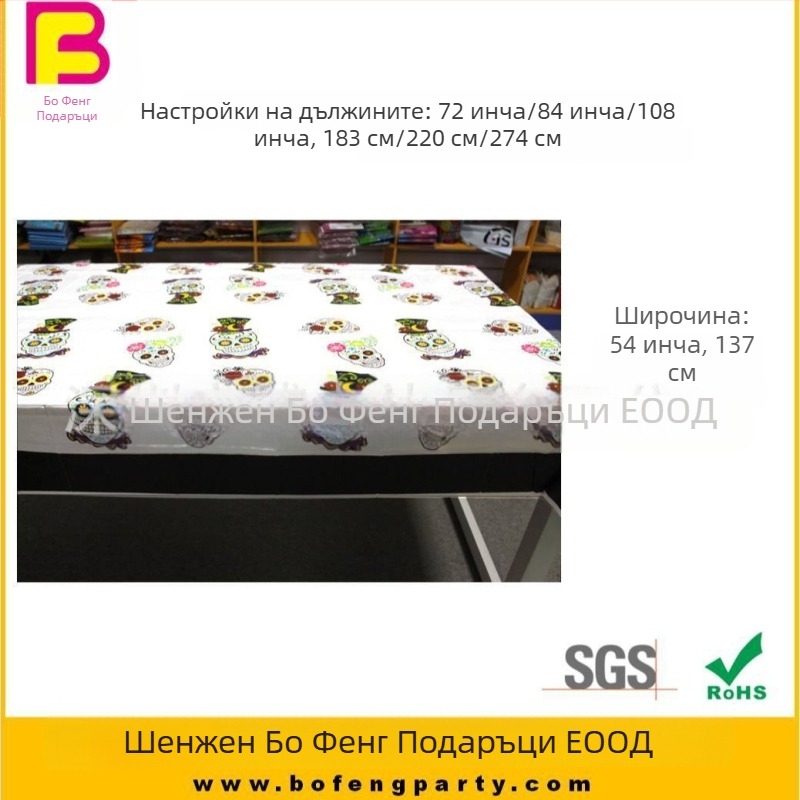 Еднократно пластмасово покривало за маса, правоъгълно, PE/полиетилен, узор с точки, персонализиране и печат на лого