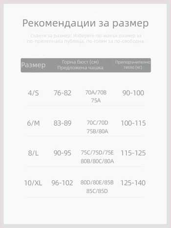 Дълъг ръкав йога топ с фиксирана чашка, U-образно деколте, NULS плат с бързосъхнещи свойства, 80% нейлон / 20% спандекс