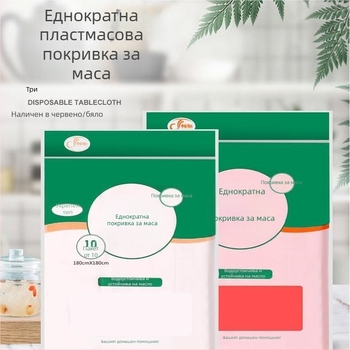 Еднократна кръгла покривка от полиетилен (PE), дебелина 0.01 мм, без шарки, 30 броя в опаковка