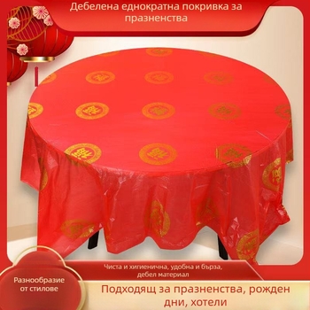 Еднократна покривка за маса, пластмасова, правоъгълна форма, дизайн дракон и феникс, регулируема дебелина, възможност за печат на лого