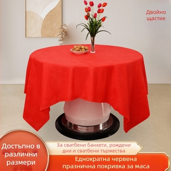 Еднократна пластмасова покривка за маса, квадратна, с мотив пиония, за сватбено тържество, с печатано лого