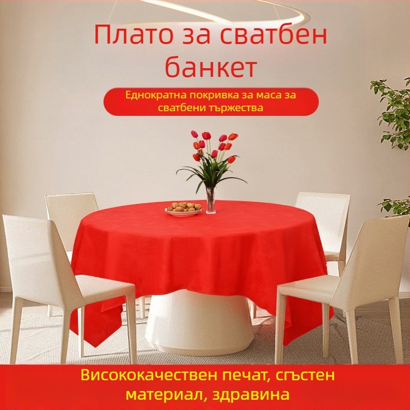 Еднократна пластмасова покривка за маса, квадратна, с мотив пиония, за сватбено тържество, с печатано лого