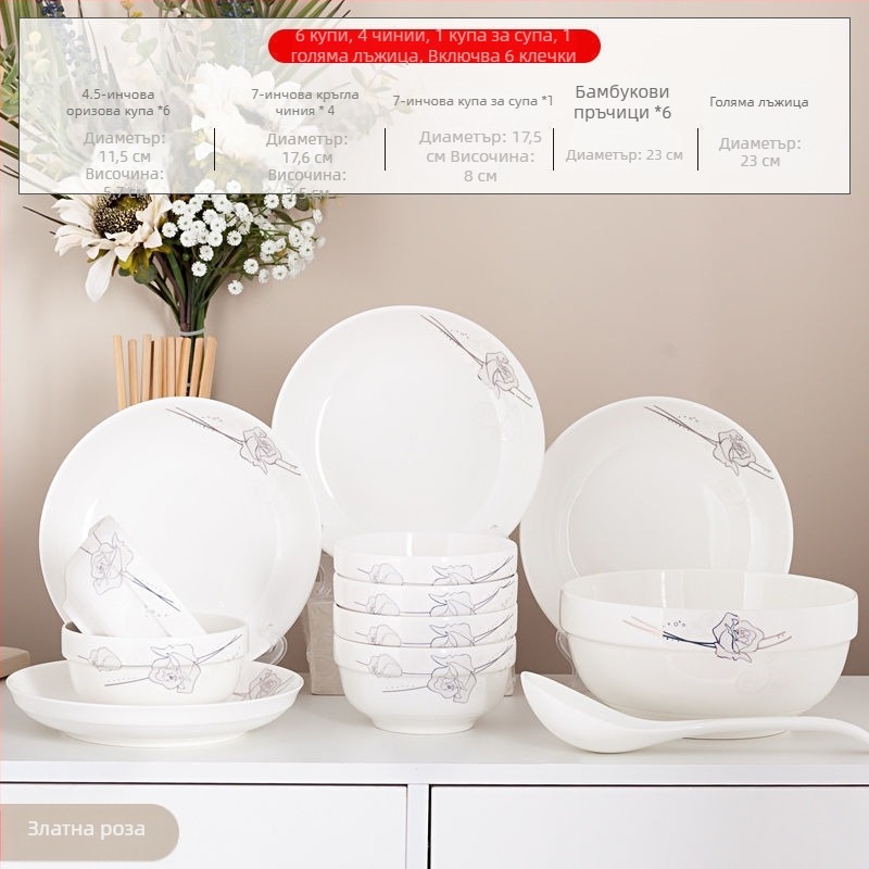 Керамичен комплект съдове за хранене, костен порцелан, прост стил, нов китайски стил, за възрастни, включва купи, оризови купи и пръчки за хранене