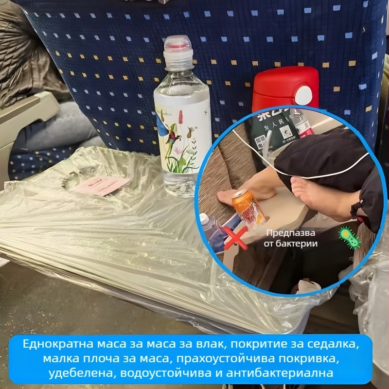 Еднократна подложка за маса за влак, водоустойчива, антибактериална, против замърсяване, пластмасова (PE/полиетилен), с възможност за печат на лого