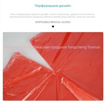 Еднократна покривка за маса в рулон с перфорация, PE пластмасов филм, дебелина 0,5 мм, квадратна форма