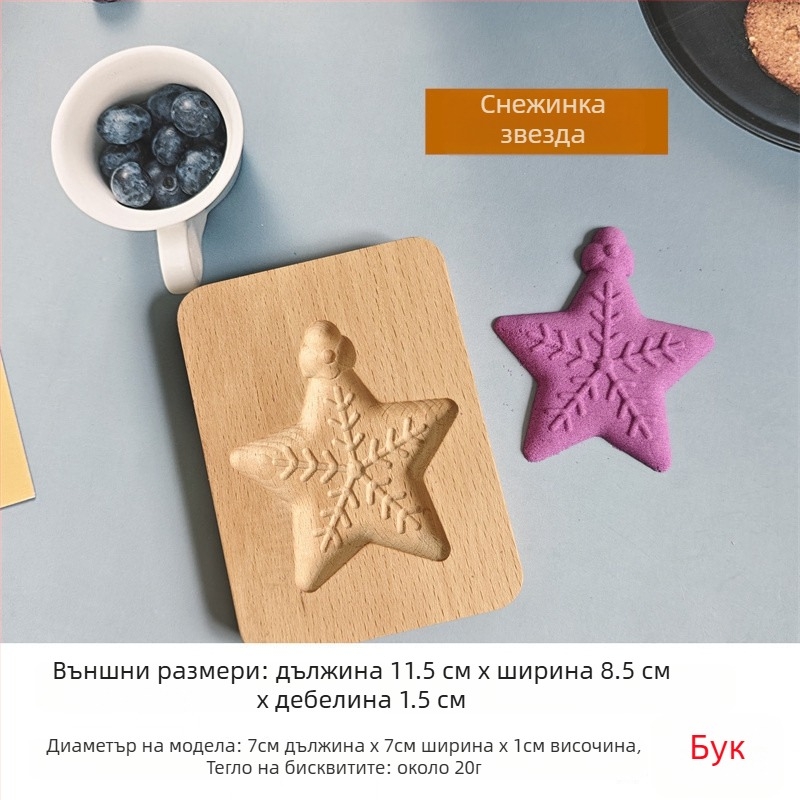 Форма за сладки и хлебчета – нерегулярна форма, дървен материал, коледен карикатурен модел
