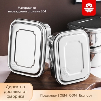 Shuangying кутия за обяд от неръждаема стомана с три отделения, правоъгълна форма, запазва топлината, капацитет 1–2 л