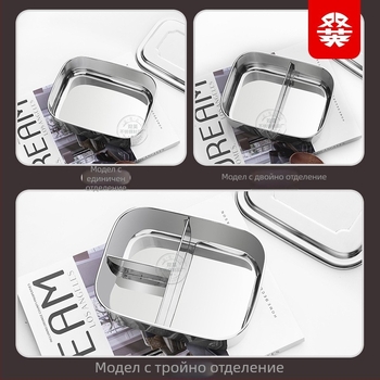 Shuangying кутия за обяд от неръждаема стомана с три отделения, правоъгълна форма, запазва топлината, капацитет 1–2 л