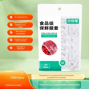 Пластмасово покривало за прозрачно фолио, еднократно, 1 бр., за кухня, хладилник и съдове, домашна употреба, 70 g, 5 години срок на годност