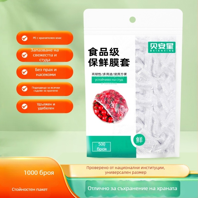 Пластмасово покривало за прозрачно фолио, еднократно, 1 бр., за кухня, хладилник и съдове, домашна употреба, 70 g, 5 години срок на годност