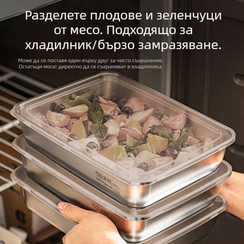 316 неръждаема стомана правоъгълна кутия за обяд с капак – за замразяване, херметична, съвместима с микровълнова