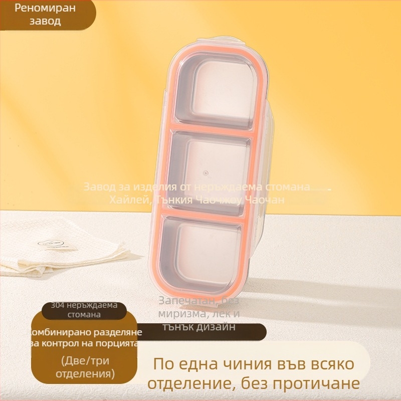 Кутия за обяд от 304 неръждаема стомана, квадратна, три отделения, обем 301–500 ml, европейски стил, с капак