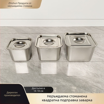 Квадратен контейнер за подправки от неръждаема стомана с капак – кухненско съхранение, капацитет 301–500 ml