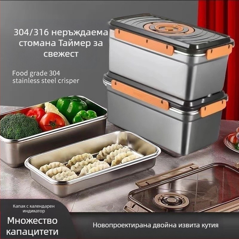 304 неръждаема стомана кутия за хранителни продукти с уплътнен капак, квадратна, 2.1–3 л, подходяща за микровълнова