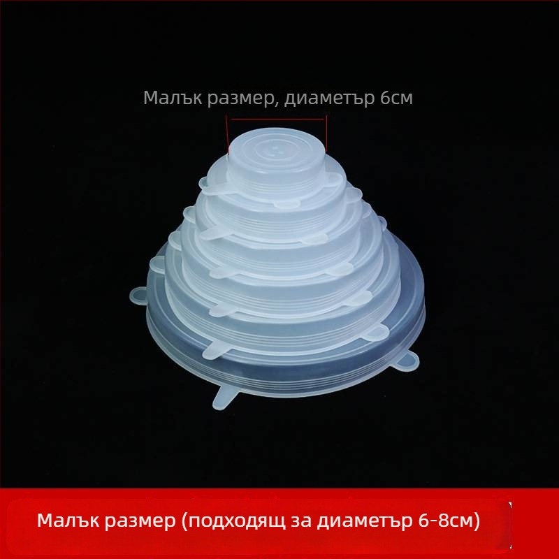 Силиконов кръгъл разтягащ се капак за купа – уплътнява храната, мултифункционален