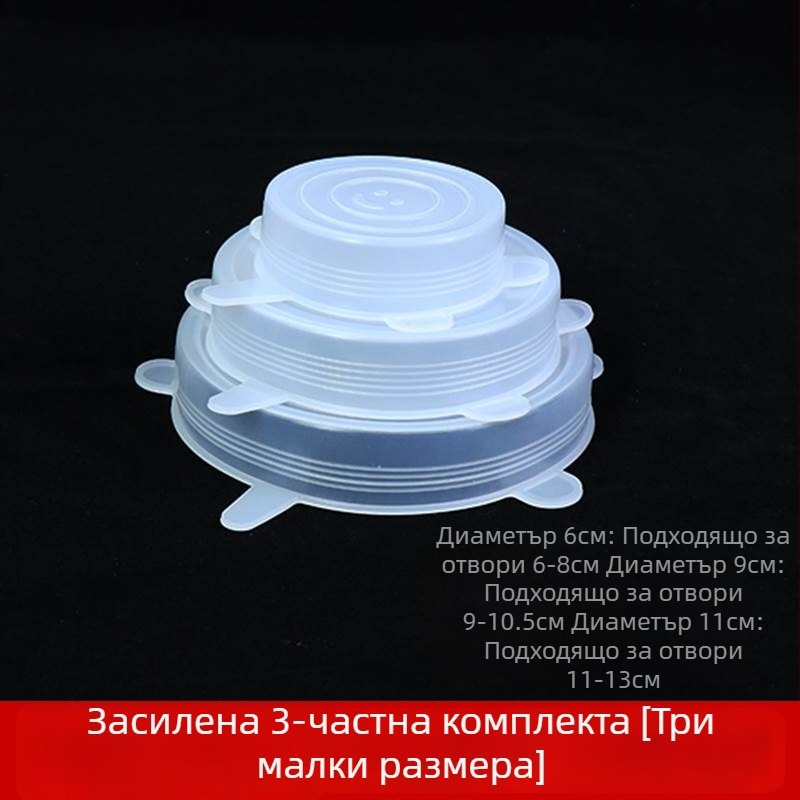 Силиконов кръгъл разтягащ се капак за купа – уплътнява храната, мултифункционален