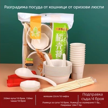 Комплект еднократни съдове за хранене от оризова люспа — биоразградими чинии, клечки за хранене и лъжичка, за 10 порции, 20 опаковки, срок на годност 2 години