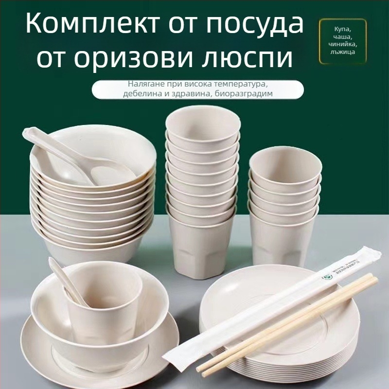 Комплект еднократни съдове за хранене от оризова люспа — биоразградими чинии, клечки за хранене и лъжичка, за 10 порции, 20 опаковки, срок на годност 2 години