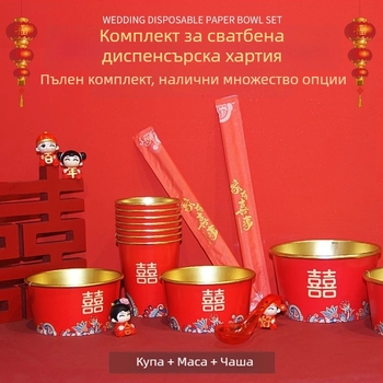 Еднократни хартиени купи за сватба – кръгла форма, дебелина 0.2 cm, вместимост 410 ml, модел Xi, стил New Chinese style