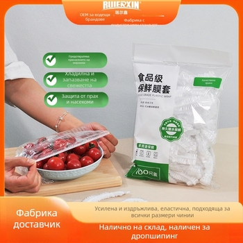 Еднократно PE покривало за съд за запазване на свежестта, хранителен клас, дебело, без разкъсване, 1 бр, 240 торби в голям пакет