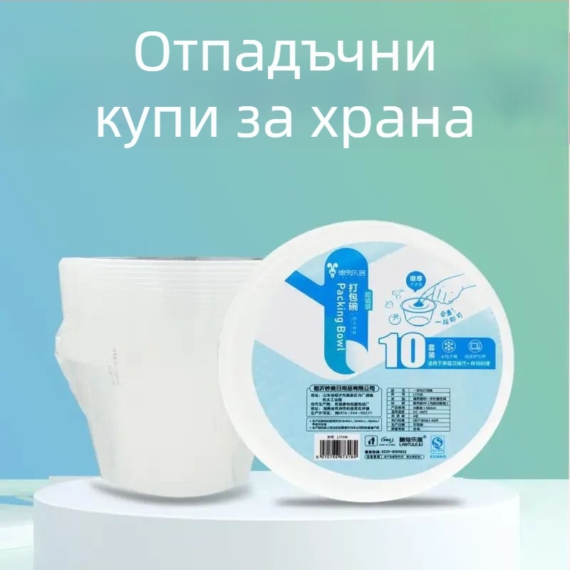 Еднократни кръгли кутии за обяд, прозрачни, комплект от 10 броя, неподходящи за микровълнова