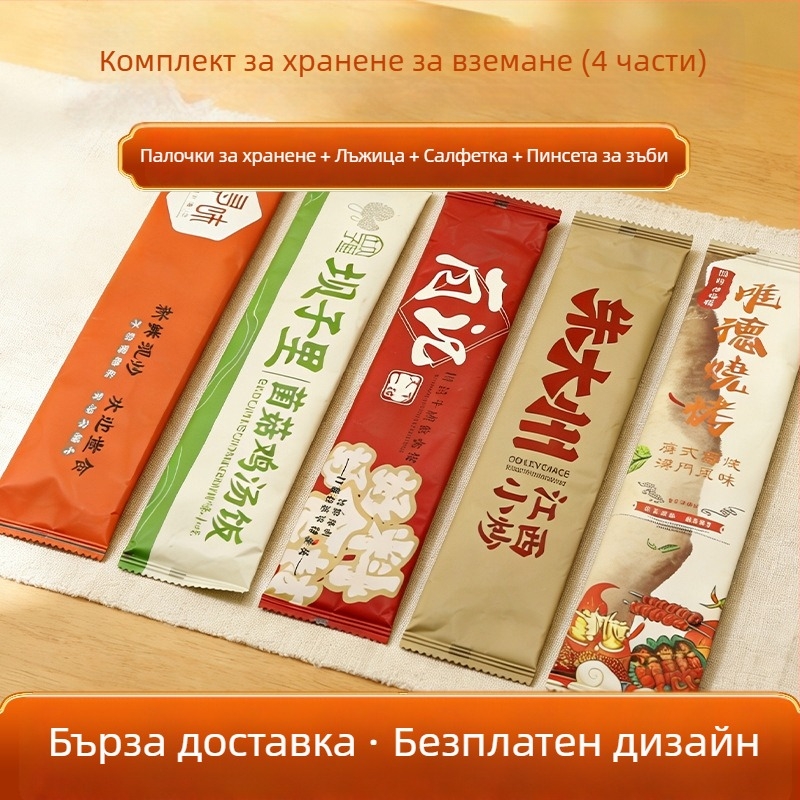 Еднократен комплект за take-out: прибори за хранене (пръчки, лъжици, салфетки и клечки за зъби); пластмасов; възможност за печат на лого; персонализируем; правоъгълна форма; 100 броя в кутия; неразградим