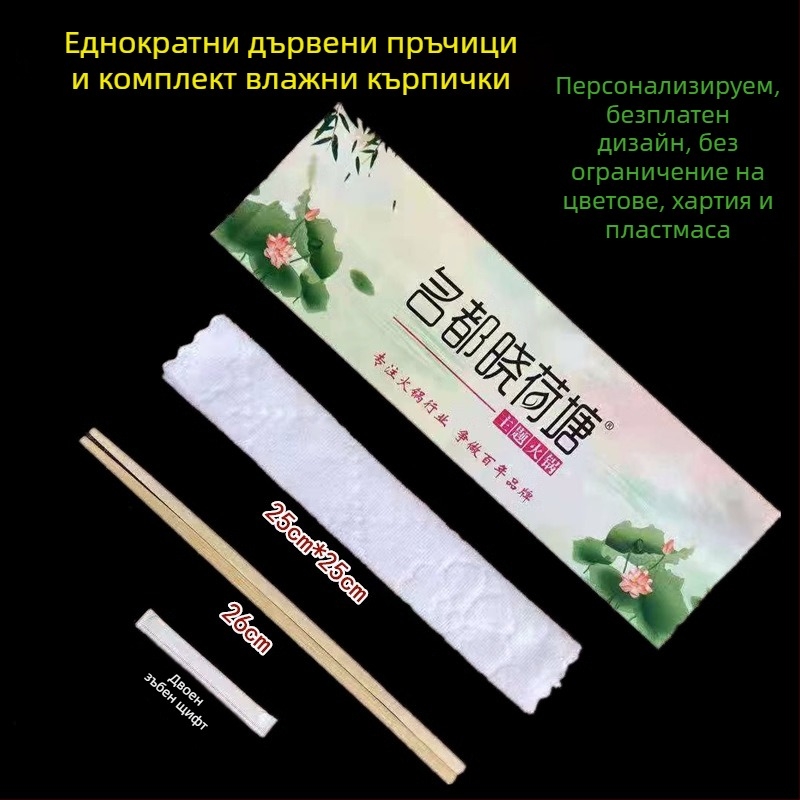 Ресторантски еднократни пръчки за хранене с мокри кърпички и клечки за зъби — бамбук, опаковка 400 бр., микровълнова съвместимост, биоразградимо, възможност за печат на лого