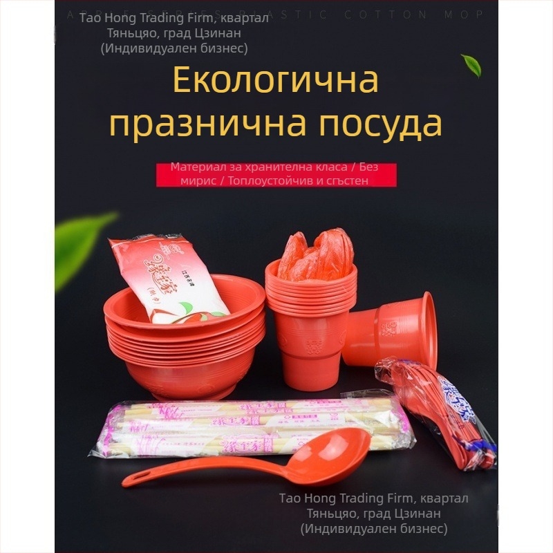 Еднократен комплект съдове за хранене с чинии и прибори (материал: хранителна пластмаса; дебелина: 1; биоразградим: да)