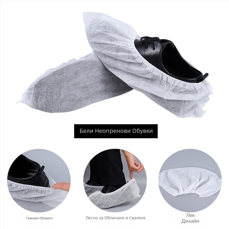 Покривки за обувки от нетъкан текстил, 30 г, антихлъзгави, прахозащитни, износоустойчиви, за работилници