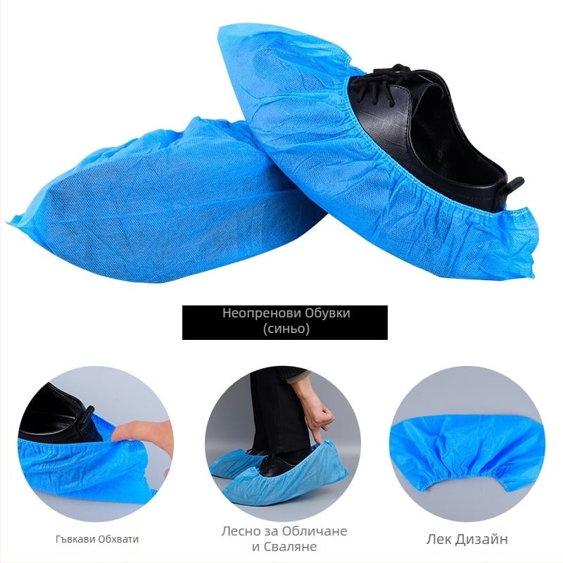 Покривки за обувки от нетъкан текстил, 30 г, антихлъзгави, прахозащитни, износоустойчиви, за работилници