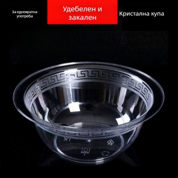 Удебелена еднократна прозрачна купа за хранителни цели, съд за супа, десерт и плодове, хранителен клас