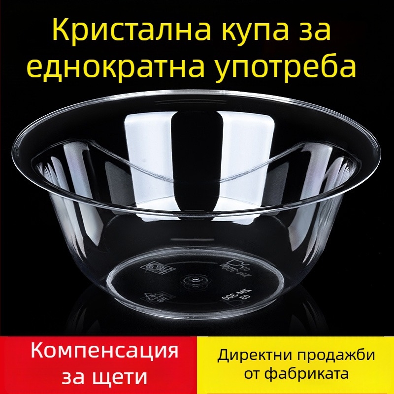 Удебелена еднократна прозрачна купа за хранителни цели, съд за супа, десерт и плодове, хранителен клас