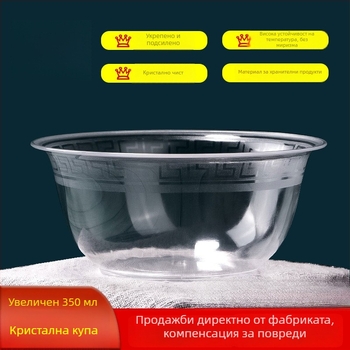 Еднократна кристална купа, хранителна пластмаса, персонализируема, неразградима