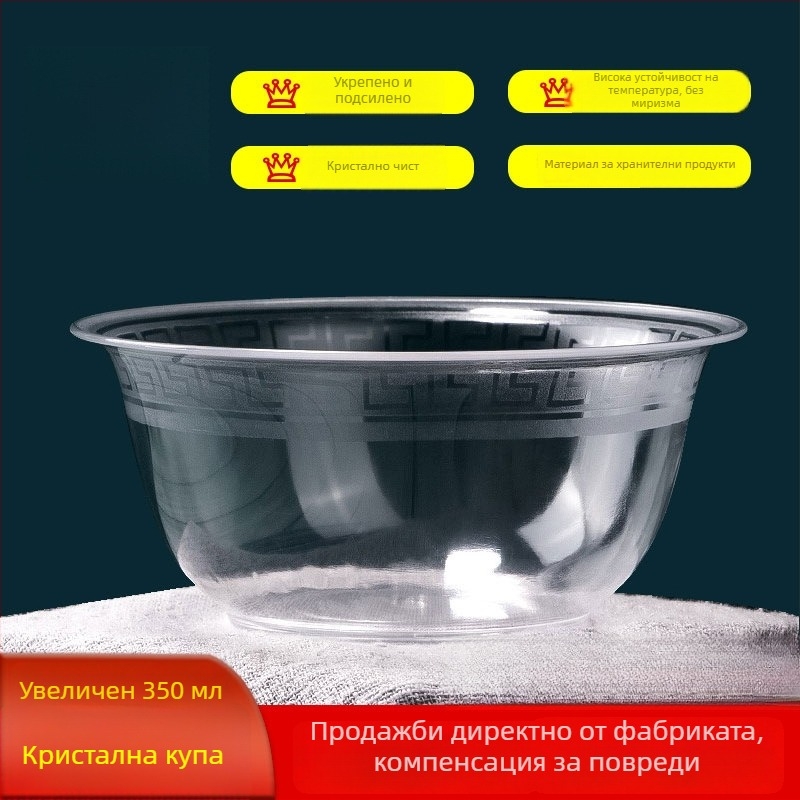 Еднократна кристална купа, хранителна пластмаса, персонализируема, неразградима