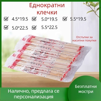 Еднократни кръгли бамбукови пръчки за хранене, размер 4,5 × 19,5 см, за сватби, банкети, семейни вечери и барбекю