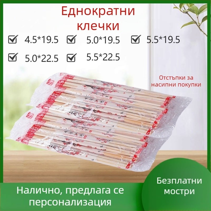 Еднократни кръгли бамбукови пръчки за хранене, размер 4,5 × 19,5 см, за сватби, банкети, семейни вечери и барбекю