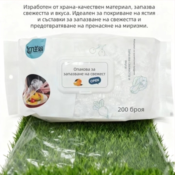 Капак за пластмасово фолио, Juqifei марка, пластмасов материал, 1 бр., 36-месечен срок на годност