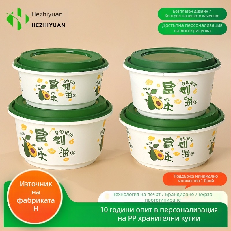 Еднократна кутия за износ на храна с печат, персонализирана и удебелена с антикрад заключващ механизъм, хранителен PP материал, подходяща за микровълнова