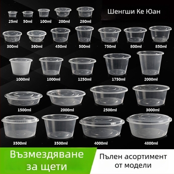 Пластмасова кръгла кутия за обяд със капак, прозрачен разносен съд, подходящ за микровълнова печка