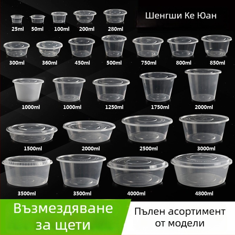 Пластмасова кръгла кутия за обяд със капак, прозрачен разносен съд, подходящ за микровълнова печка