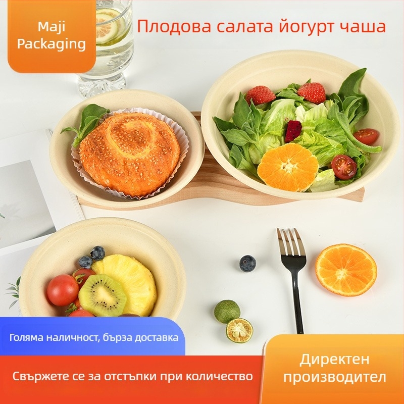 Еднократна купа от пулпа за кисело мляко и плодова салата, кръгла, 340 ml, биоразградима, персонализируема (300 бр./кутия)