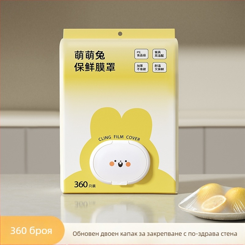 Капак за хранителен стреч филм, PE пластмаса, с карикатура на заек, еднократен, 50 броя в кашон, температурна устойчивост -60°C до 100°C