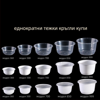 Еднократна кръгла пластмасова купа, инжекционно формована и удебелена за хранене; персонализирана обработка; неразградима.